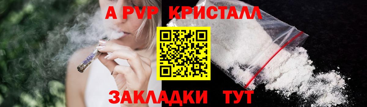 A PVP СК  А ПВП мука  APVP СК  Вход с VPN  Асино 
