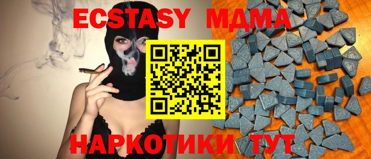 Асино  ЭКСТАЗИ  Вход с VPN  ЭКСТАЗИ MDMA  ЭКСТАЗИ 300 mg 