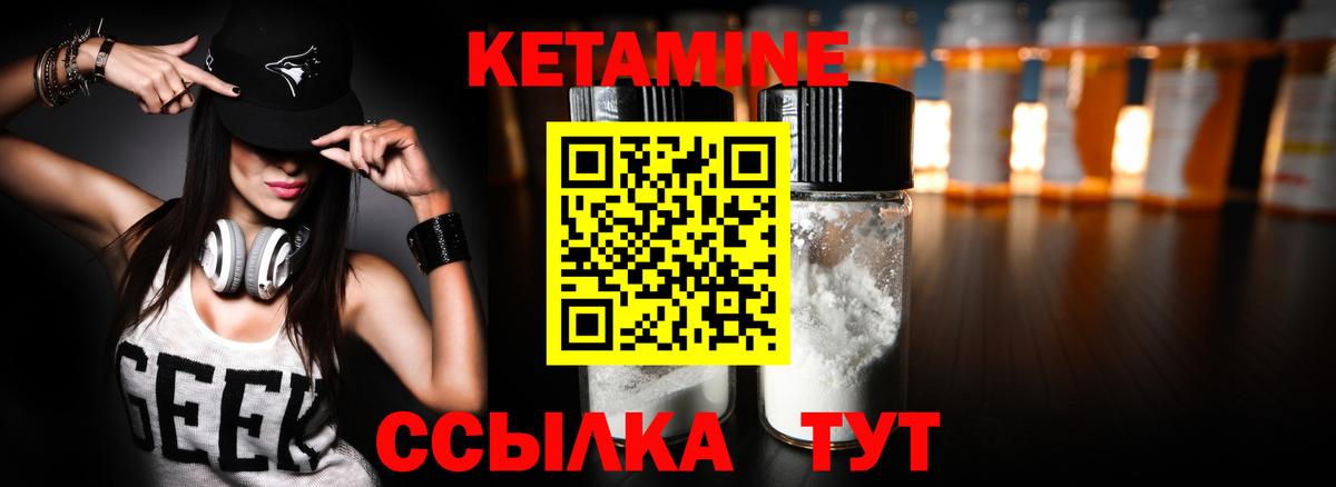 Асино  КЕТАМИН VHQ  Вход с VPN  omg   Кетамин ketamine 