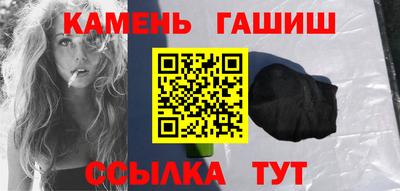 гашишное масло Рязань