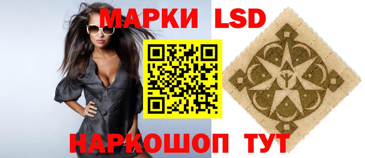 ЛСД экстази кислота Асино