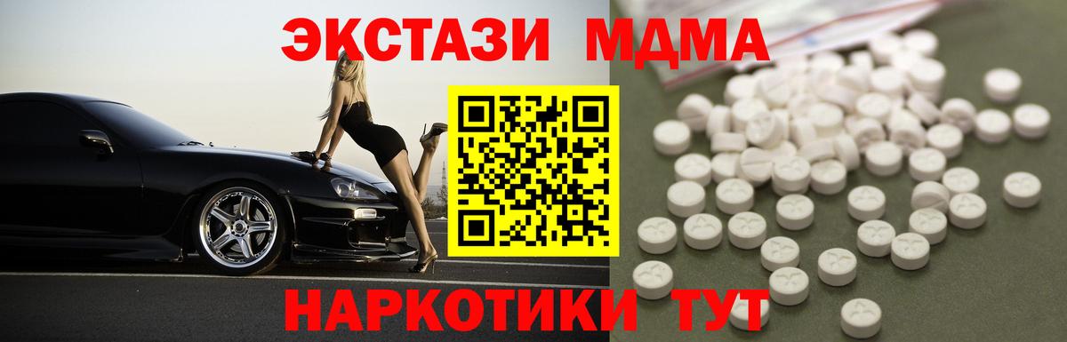 МДМА молли  MDMA Molly  МДМА  Вход с VPN  Асино 