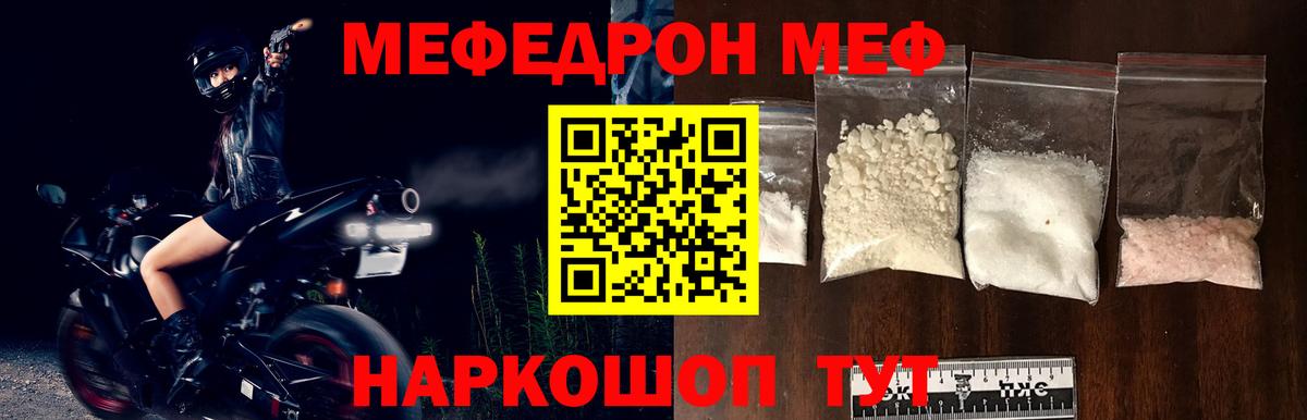 Мефедрон VHQ  Мефедрон  Асино  Вход с VPN  Мефедрон VHQ 