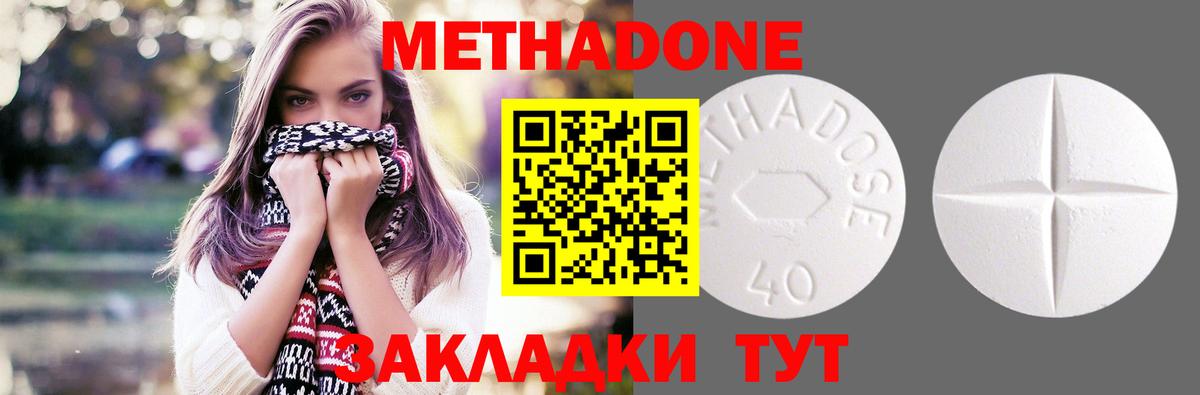 Асино  Метадон белоснежный  Вход с VPN 