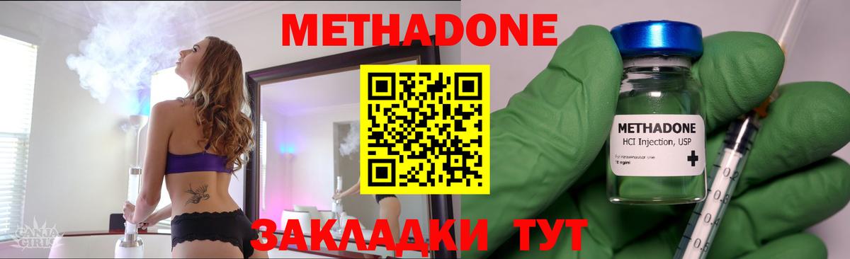 МЕТАДОН мёд Асино