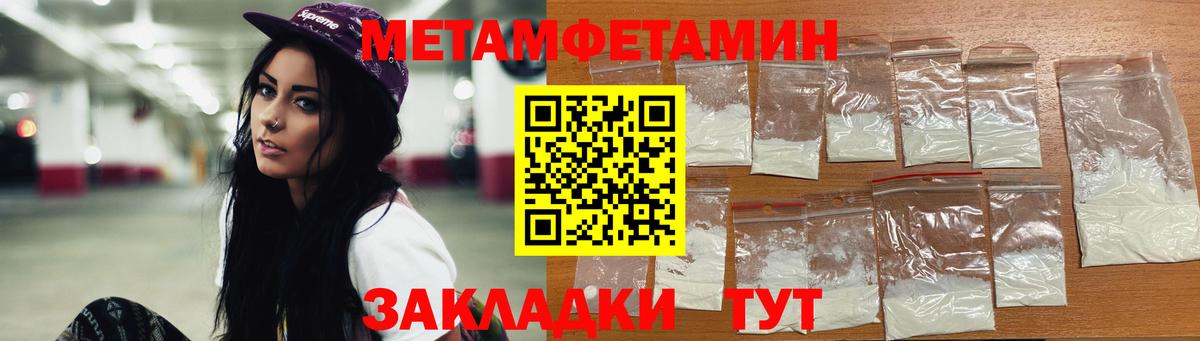 Метамфетамин пудра  Метамфетамин пудра  Метамфетамин  Асино  Вход с VPN 