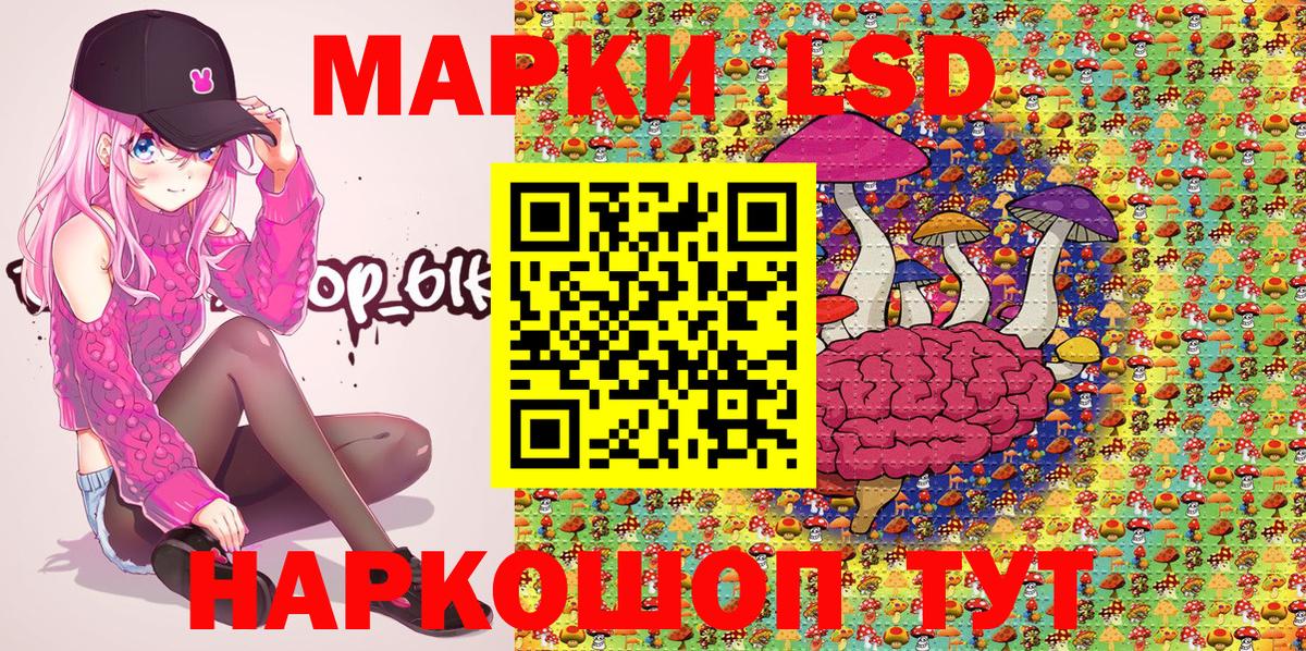 Марки 25I-NBOMe 1,8мг Асино