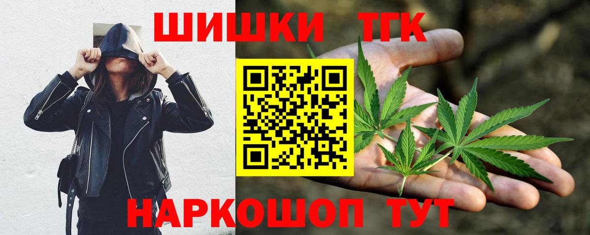 Бошки Шишки ГИДРОПОН Асино